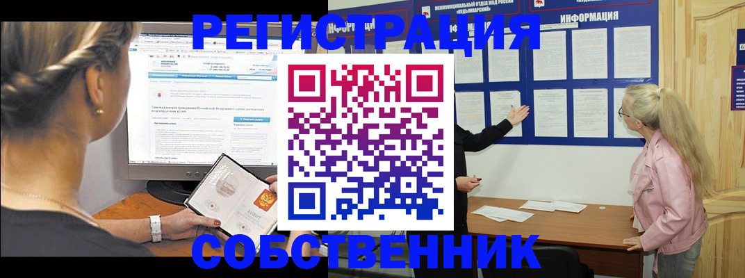 миграционный учет в Кисловодске