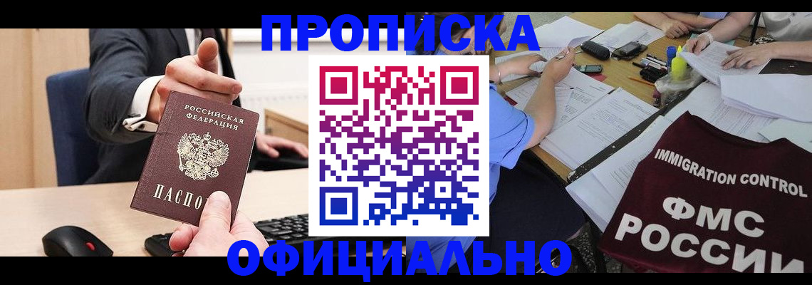 временная регистрация адрес в Кисловодске