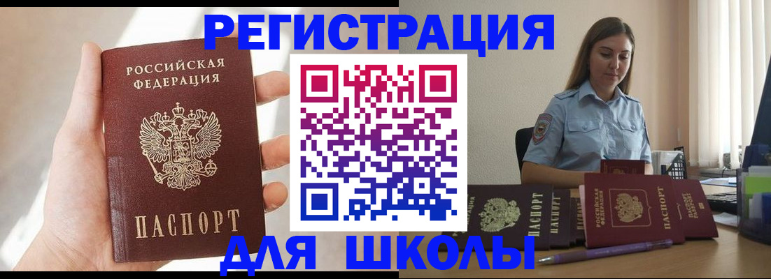 временная прописка в Кисловодске