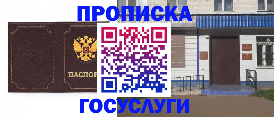 регистрация для дет. сада в Кисловодске