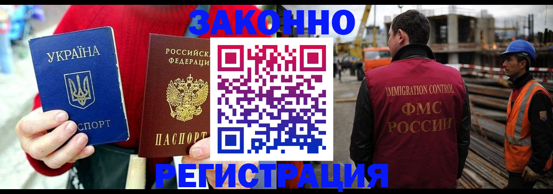 временная регистрация для всех в Кисловодске