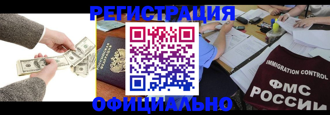 прописка в Кисловодске